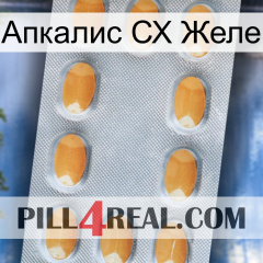 Апкалис СХ Желе cialis3